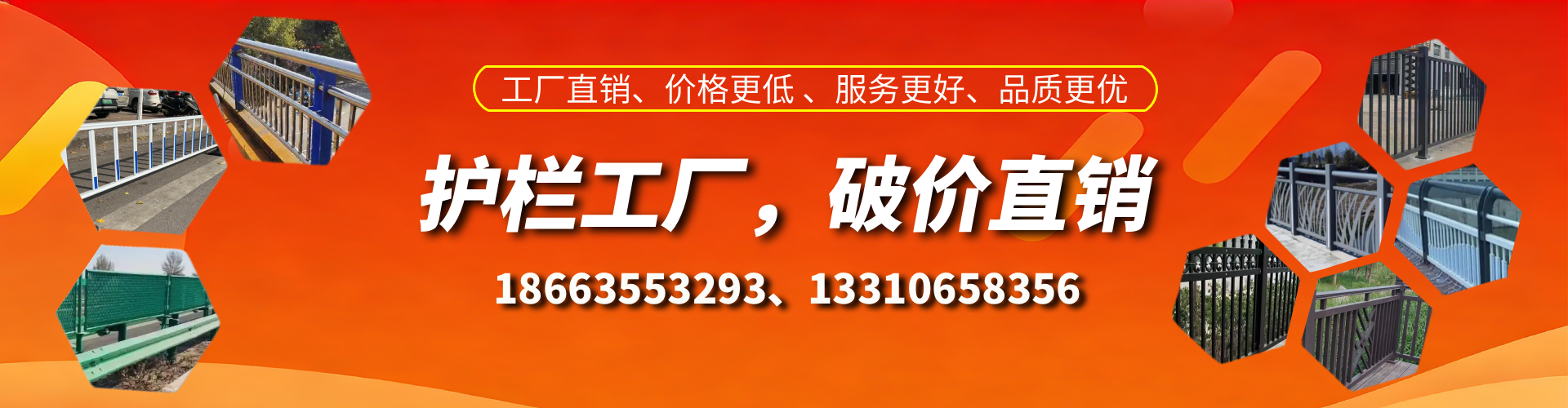 定边护栏厂家